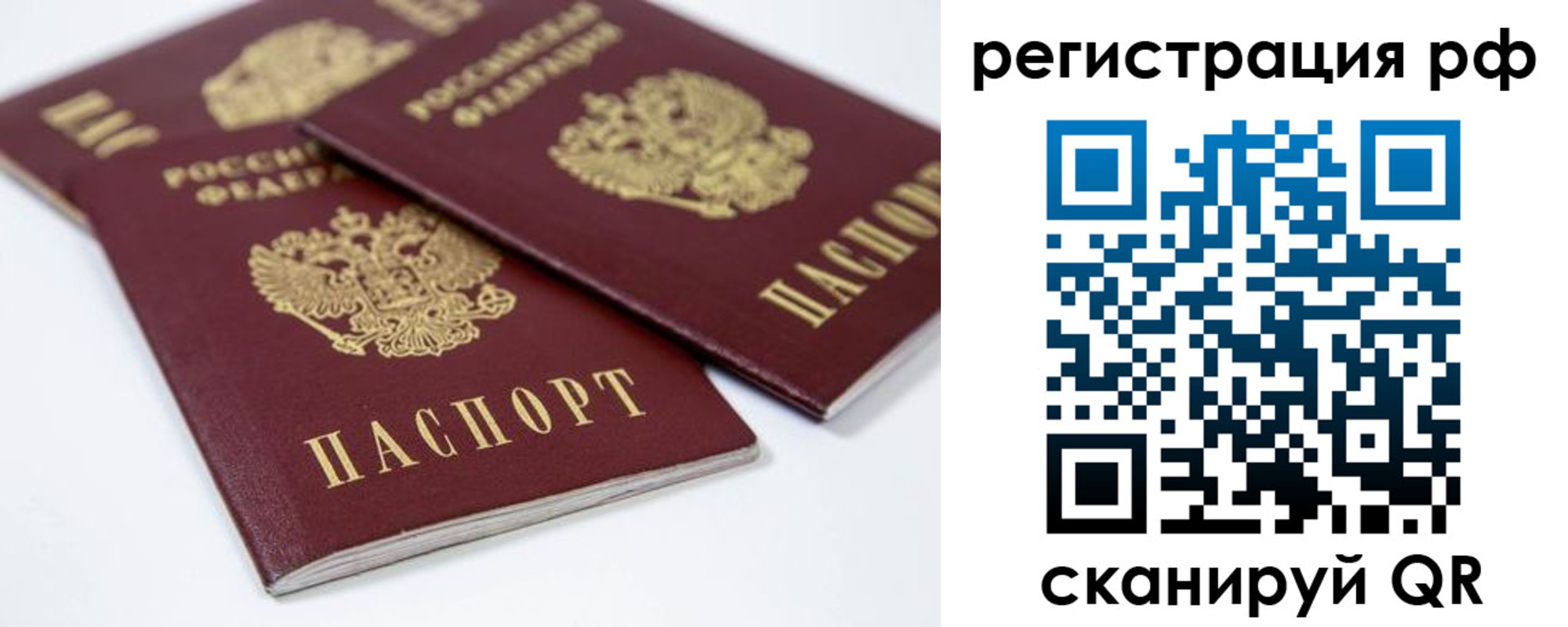 временная регистрация в Карабулаке