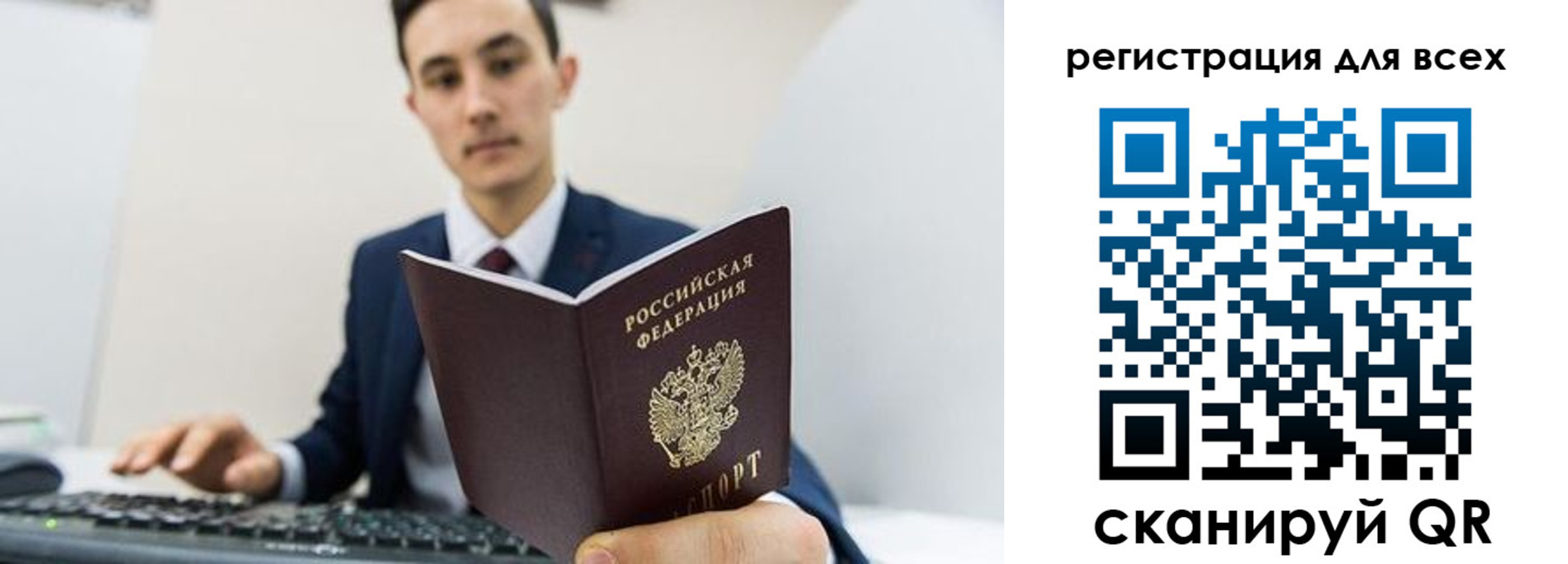 временная регистрация законно в Карабулаке