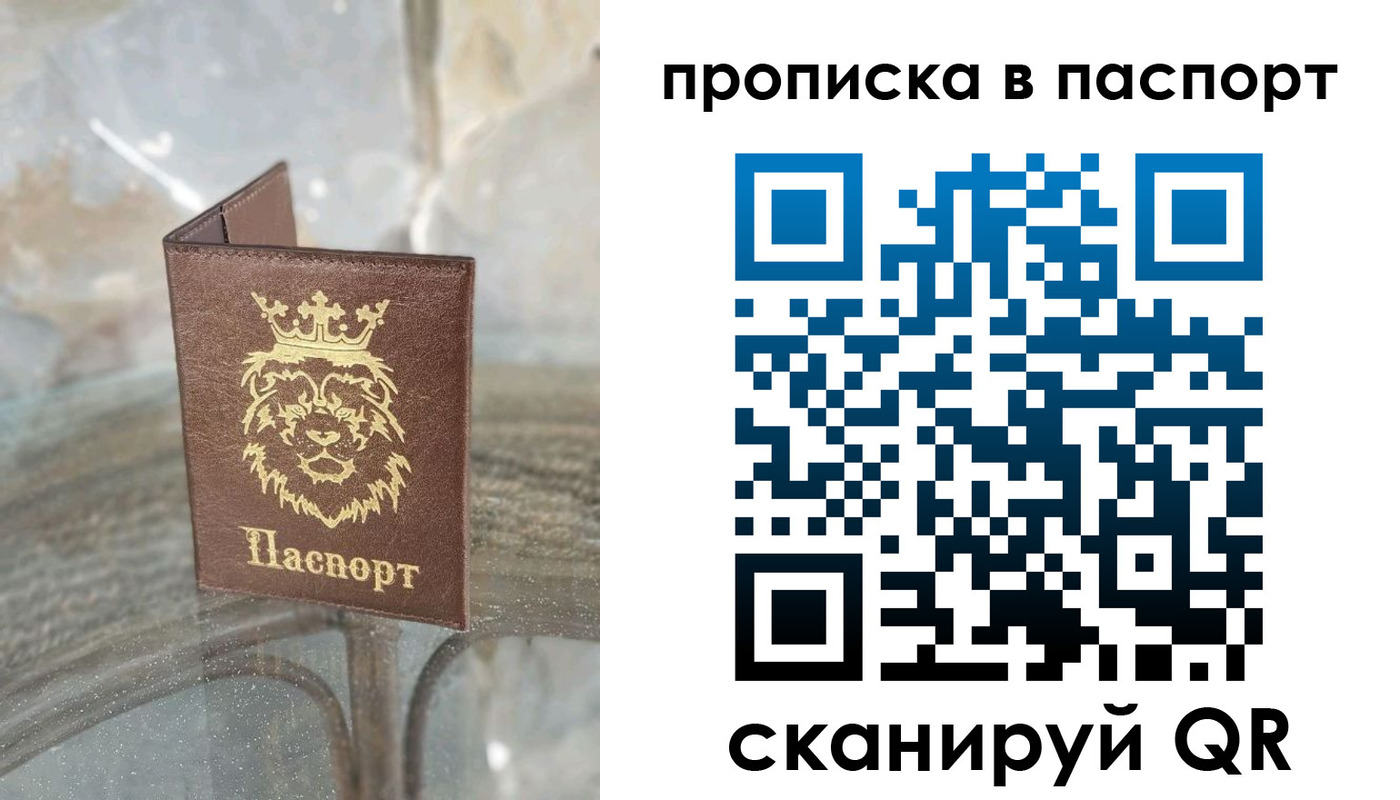прописка для кредита в Карабулаке
