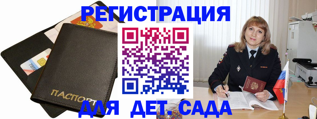 прописка паспорт в Карабулаке