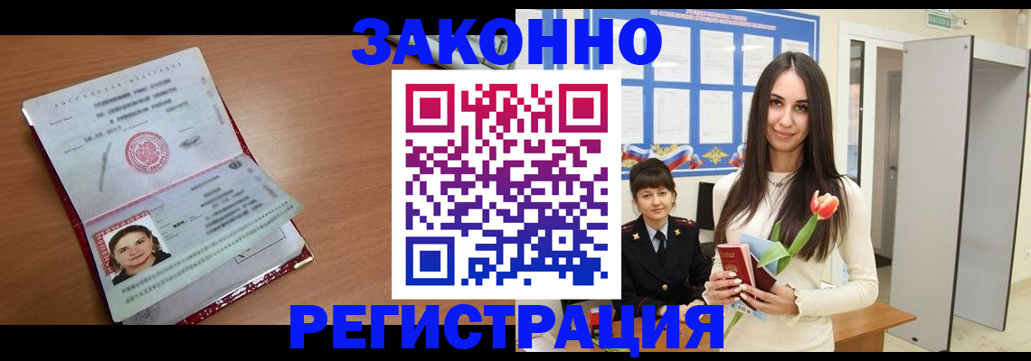 регистрация в Карабулаке