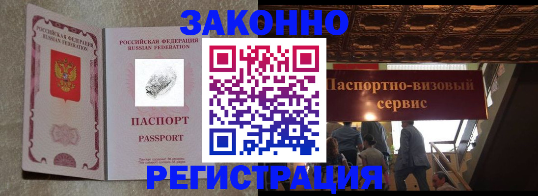 временная регистрация гарантия в Карабулаке