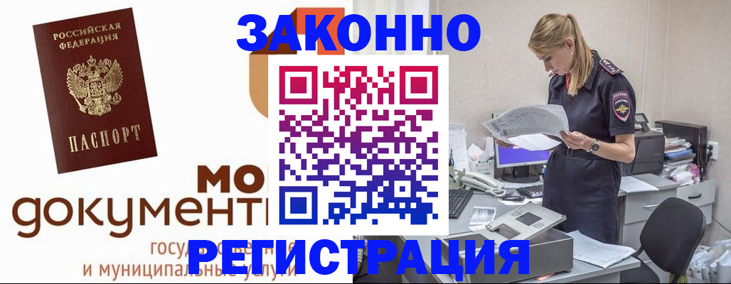 временная регистрация для всех в Карабулаке