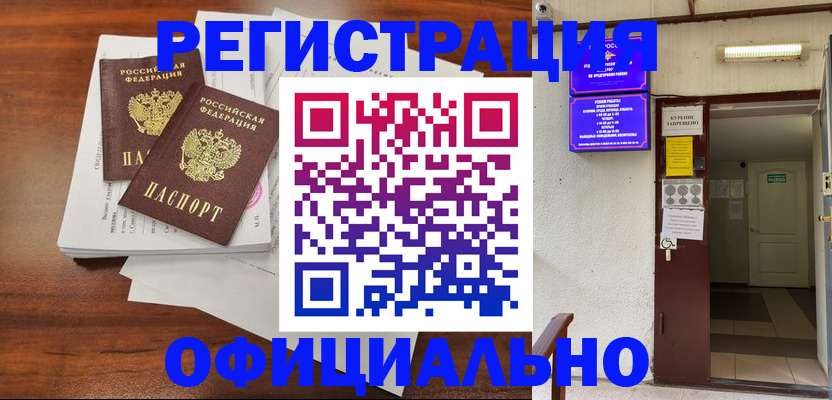 прописка для кредита в Карабулаке