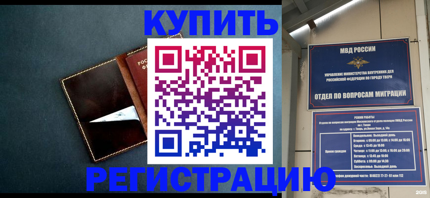 временная регистрация недорого в Карабулаке