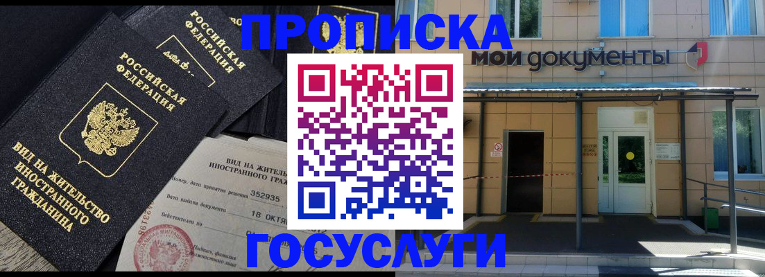 прописка иностранных граждан в Карабулаке