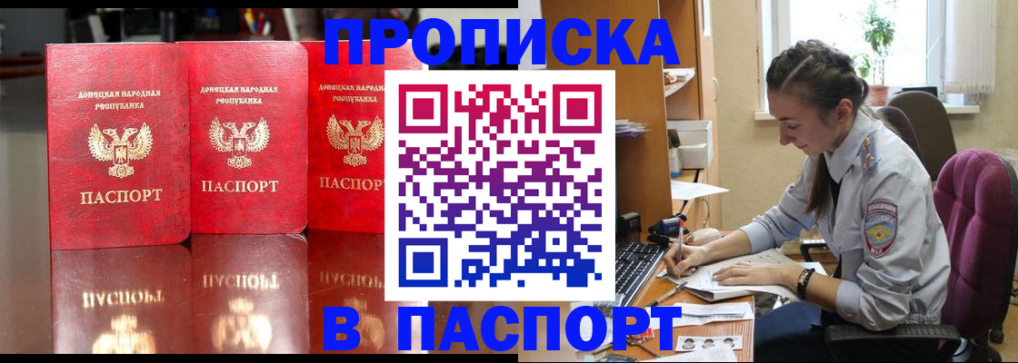 прописка для кредита в Карабулаке