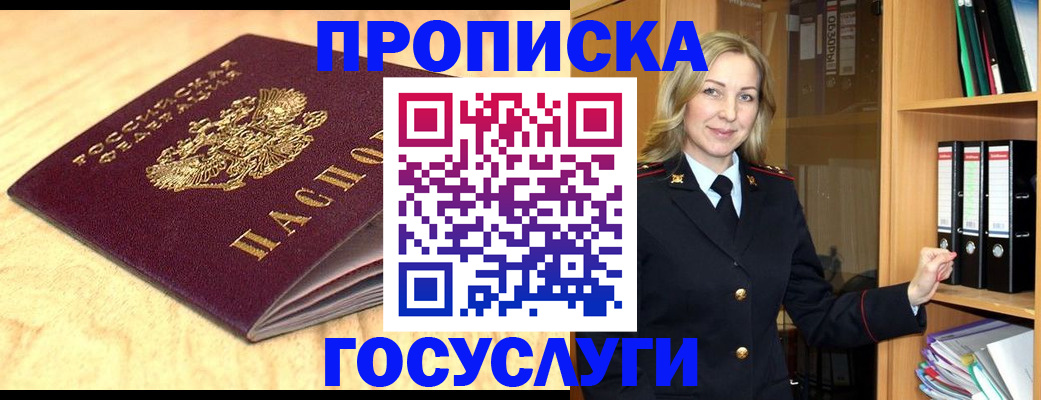временная регистрация в квартире в Карабулаке